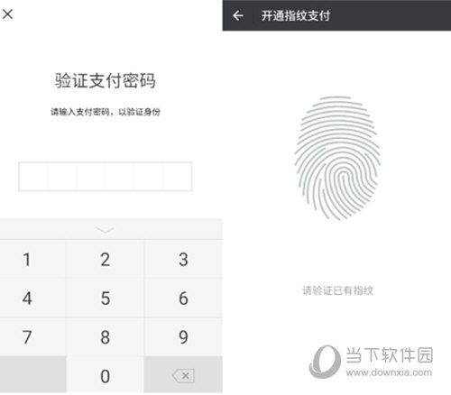 小米8设置微信指纹支付的图文步骤讲解
