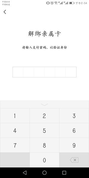 微信亲属卡赠送方解绑亲属卡教程