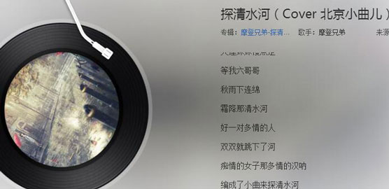 抖音摩登兄弟探清水河哪下载?