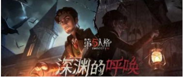第五人格深渊密匙怎么获取？深渊密匙获取方法分享