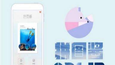 拼图酱无缝长图怎么拼_拼图酱拼无缝长图教程【图】