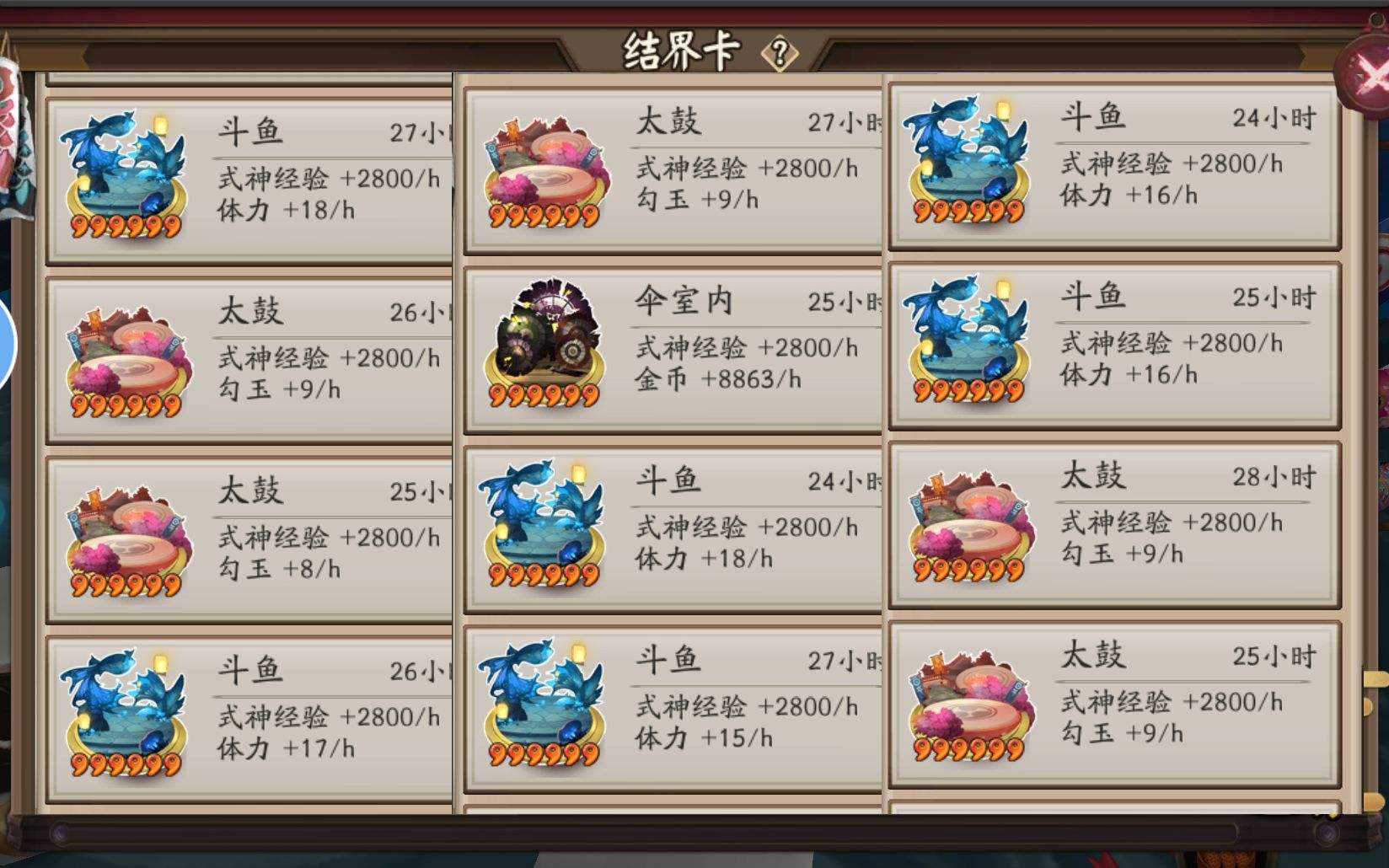 阴阳师结界卡怎么合成？合成公式分享