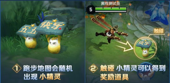 王者荣耀小精灵在哪？小精灵位置介绍