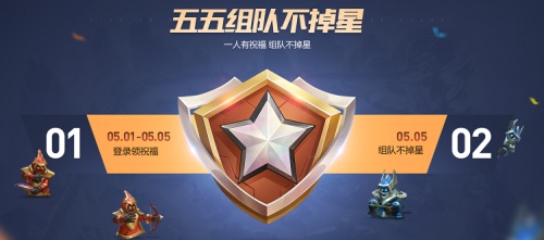 王者荣耀五五朋友祝福怎么用？五五朋友祝福获得方法介绍