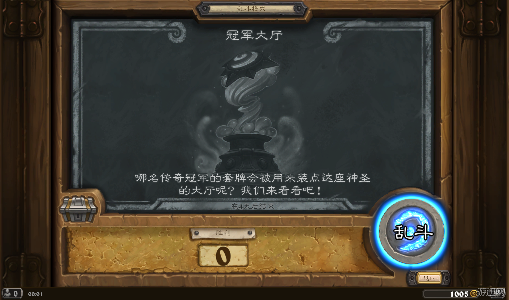 炉石传说4月25日冠军乱斗怎么玩？卡组一览