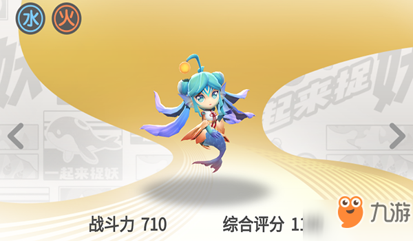 一起来捉妖擎明珠好用吗？擎明珠属性及玩法介绍