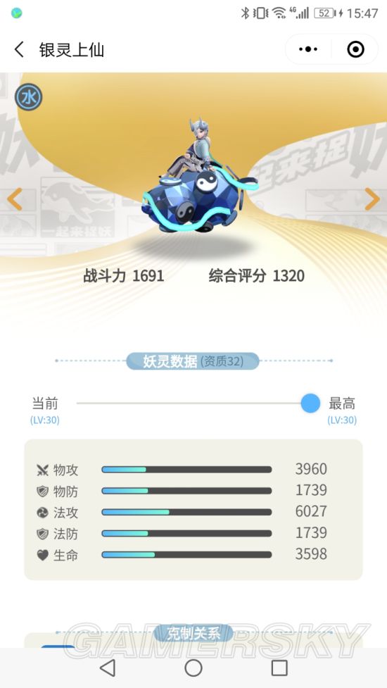 一起来捉妖银灵上仙怎么样？技能属性详解