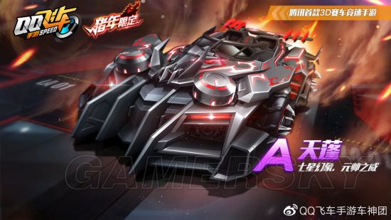QQ飞车手游A车天蓬怎么样？天蓬全方位指南