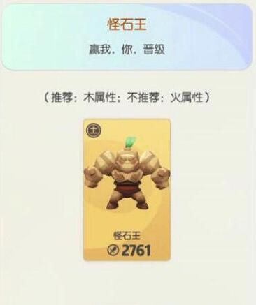 一起来捉妖晋级挑战阵容怎么搭配？妖灵选择攻略