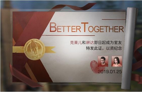 明日之后同居证书怎么获得？获得方法一览