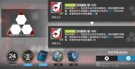 明日方舟天火好不好？天火图文介绍