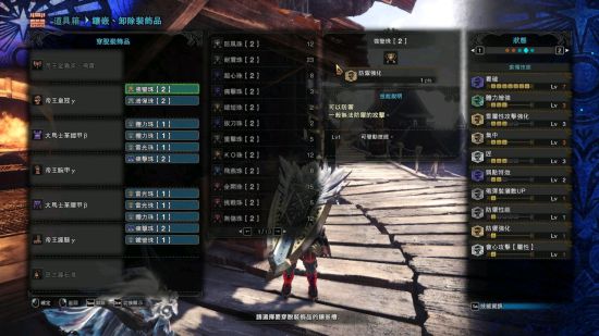 怪物猎人世界帝王金系列武器怎么配装？帝王金雷盾斧与冰弓高会心配装