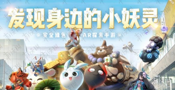一起来捉妖一起来捉妖？手游微信2019年4月24日每日一题答案