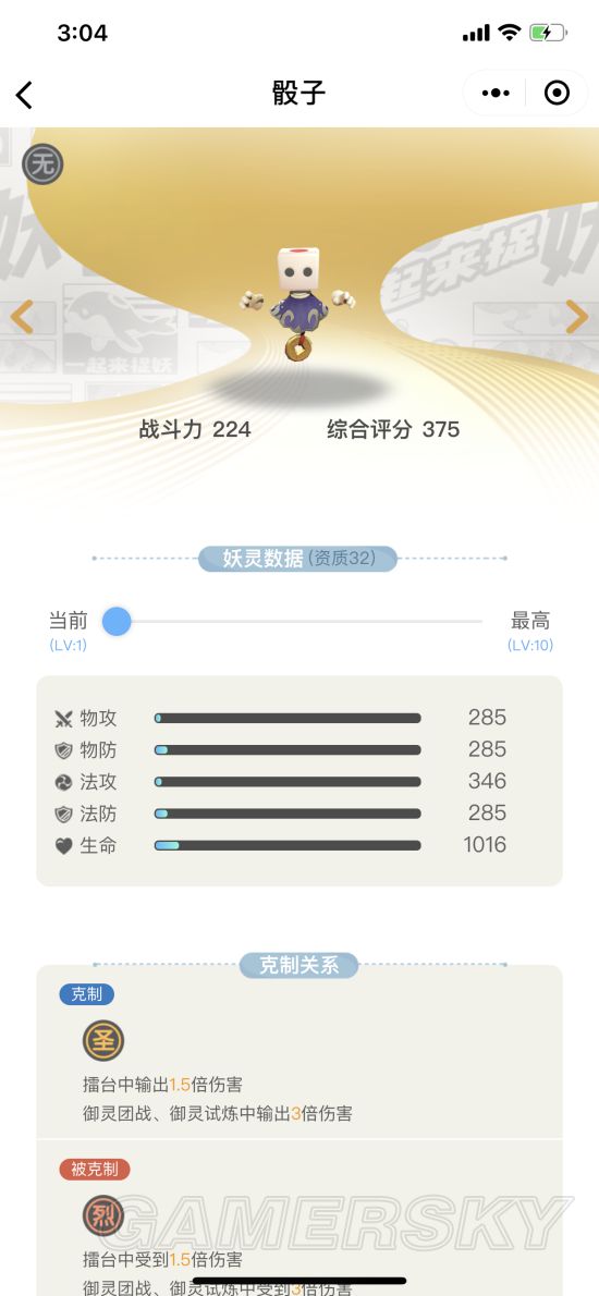 一起来捉妖骰子值得练吗？骰子属性图鉴介绍