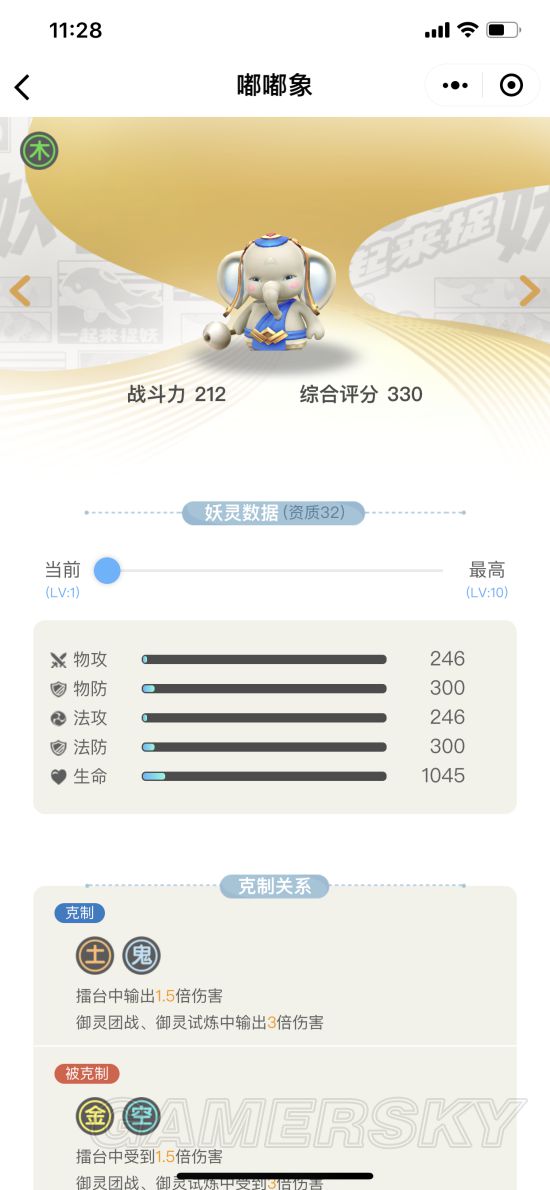 一起来捉妖嘟嘟象值不值得练？嘟嘟象属性图解