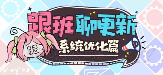崩坏3商店调整了哪些内容？调整及材料简化内容一览