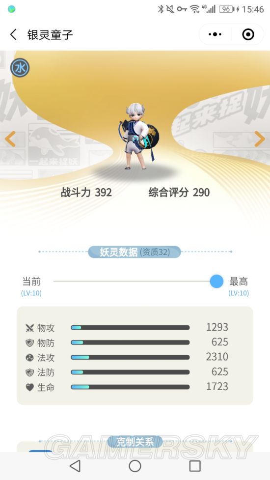 一起来捉妖银灵童子怎么获得？银灵童子培养推荐