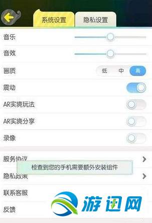 一起来捉妖AR用不了怎么办？设置方法介绍
