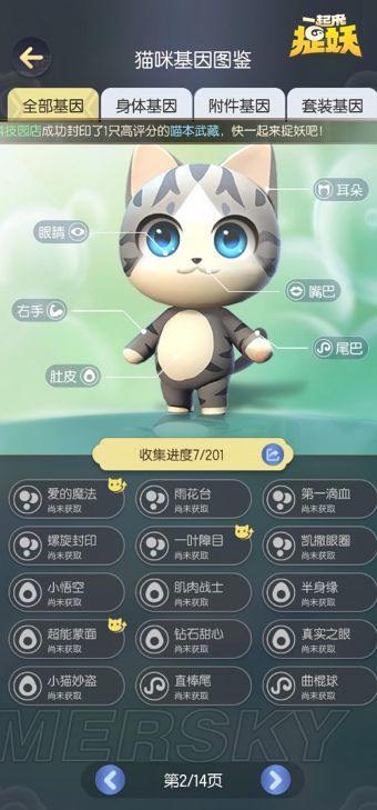 一起来捉妖套装猫怎么玩？套装猫怎么繁殖？