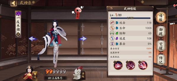 阴阳师一反木绵御魂怎么搭配