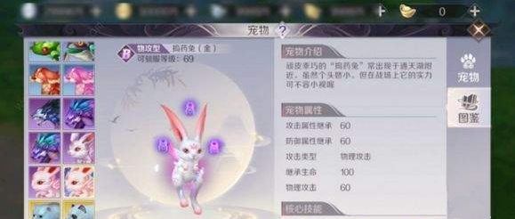 完美世界捣药兔怎么捕捉