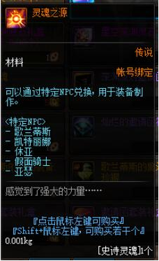 DNF灵魂之源怎么得