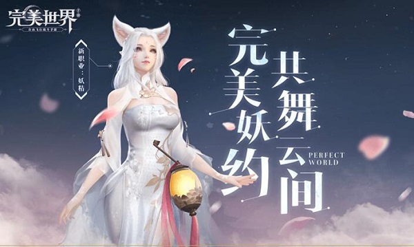 完美世界嘟嘟熊在哪抓