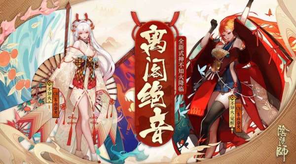 阴阳师不知火初舞活动怎么玩