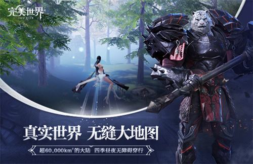 完美世界手游师徒任务怎么完成