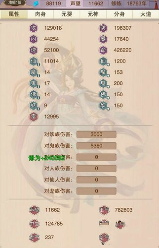 想不想修真望仙楼怎么玩