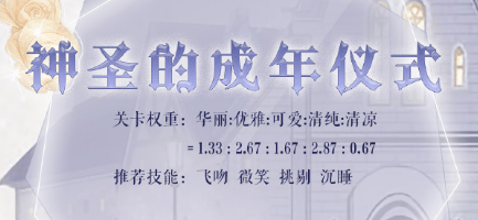 奇迹暖暖星灵探秘第6天怎么搭配
