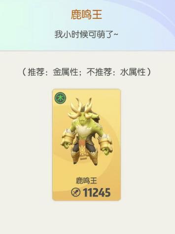 一起来捉妖晋级挑战阵容怎么搭配