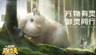一起来捉妖5千米灵石妖灵有什么概率