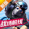小米枪战：绝地大逃杀