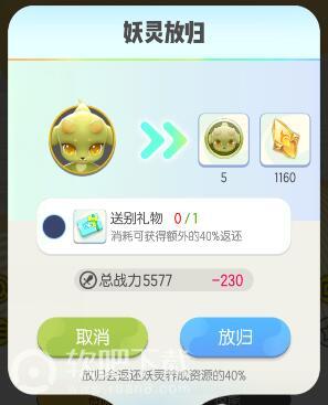 一起来捉妖狗粮什么意思一起来捉妖狗粮是什么