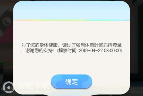 一起来捉妖防沉迷系统规则一起来捉妖防沉迷时间几点刷新