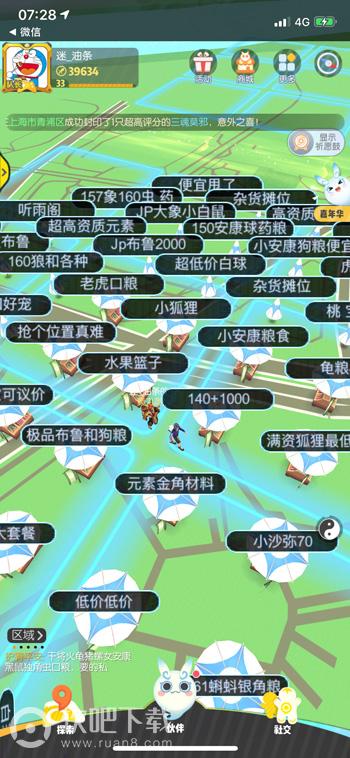 一起来捉妖店铺怎么抢一起来捉妖店铺抢夺方法介绍