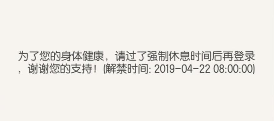 一起来捉妖防沉迷怎么解除一起来捉妖防沉迷解除方法介绍