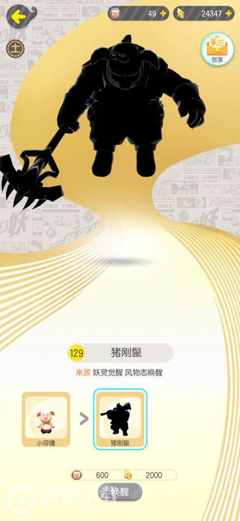 一起来捉妖风物志唤醒什么意思一起来捉妖风物志唤醒的资质介绍