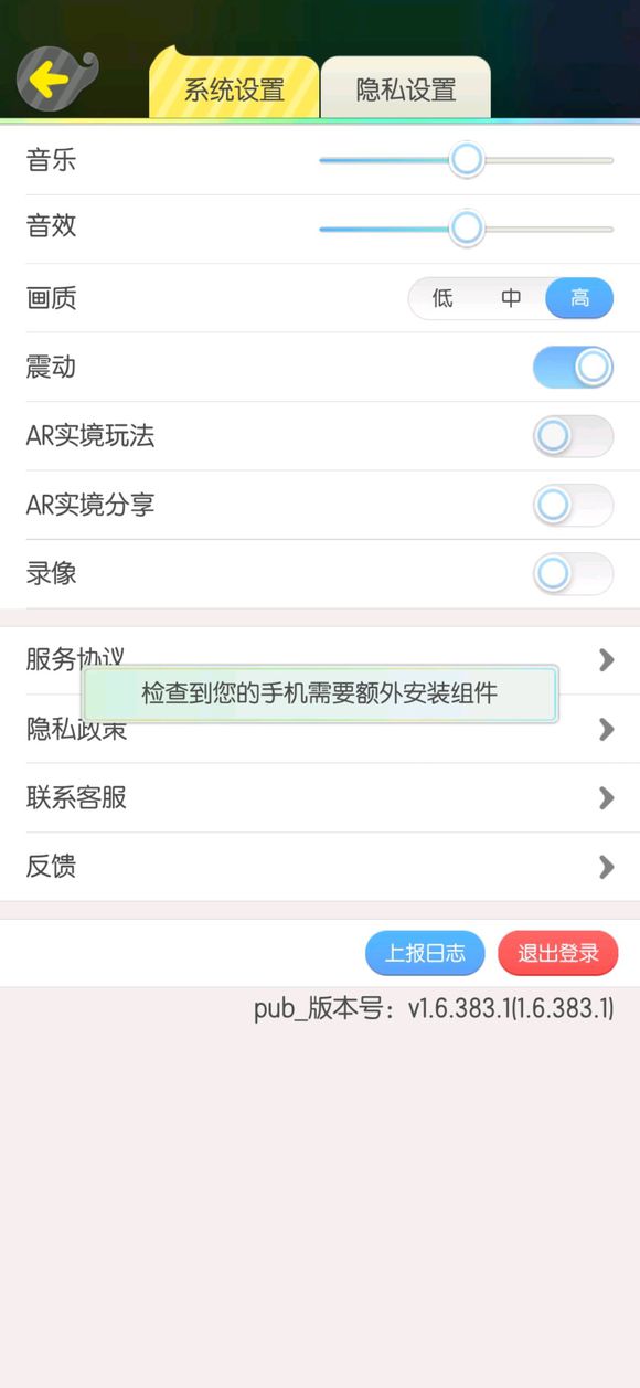 一起来捉妖ar用不了怎么办一起来捉妖ar用不了解决办法介绍