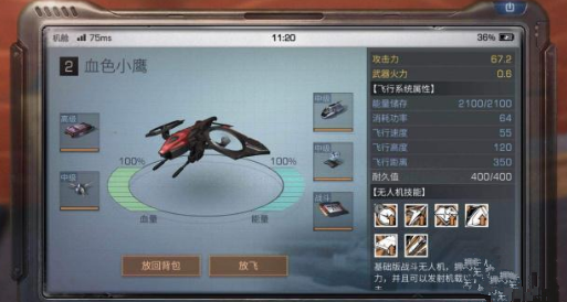 明日之后皇牌空战怎么玩