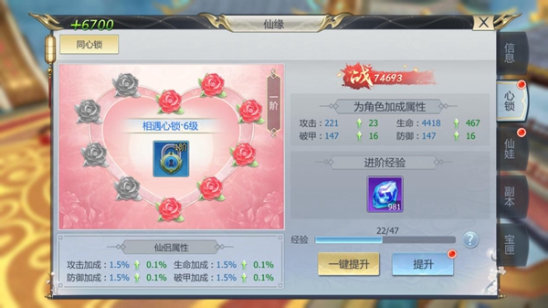 缘定三生！缥缈情缘仙缘系统详细介绍