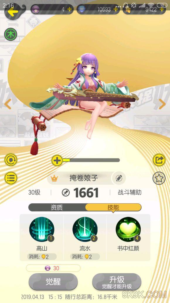 一起来捉妖御灵试炼第7章方法