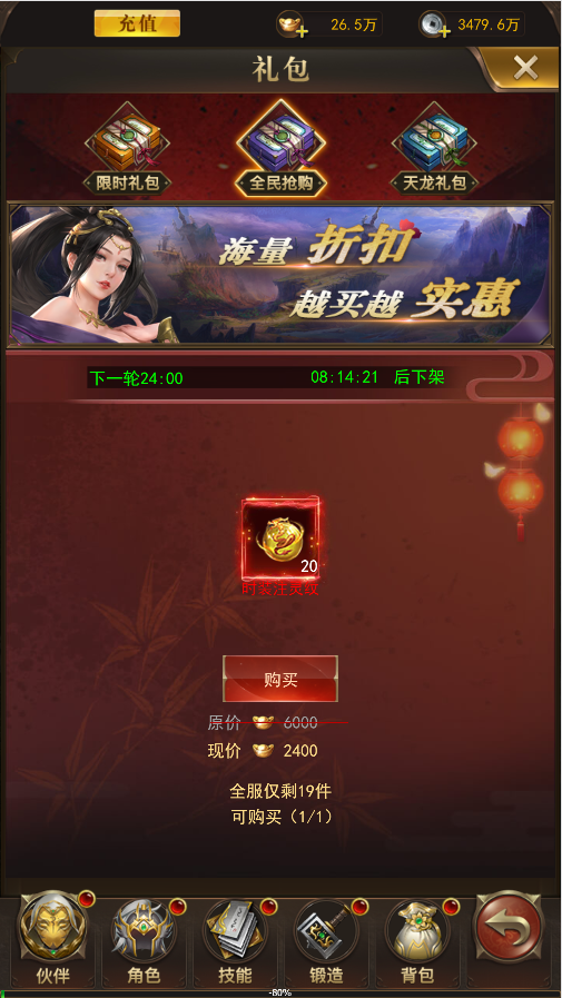 大宗师每日必做