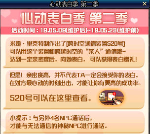 DNF恋玫瑰帽子装扮怎么得