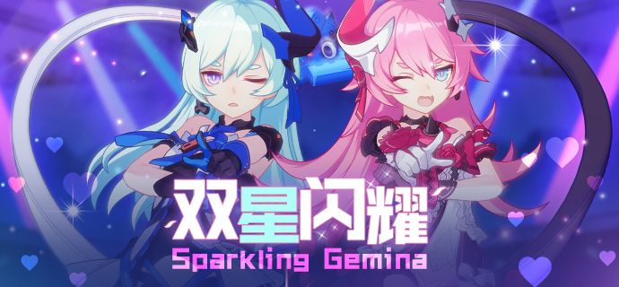 崩坏3偶像少女组合的演出之旅活动怎么玩
