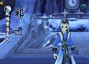 剑网3指尖江湖祁进好感度怎么加