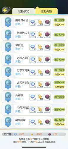 一起来捉妖怎么获取免费参战卡