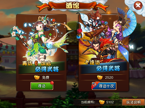 全萌英雄攻略之酒馆抽将