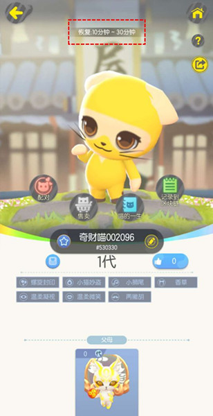 一起来捉妖专属猫的恢复时间是什么